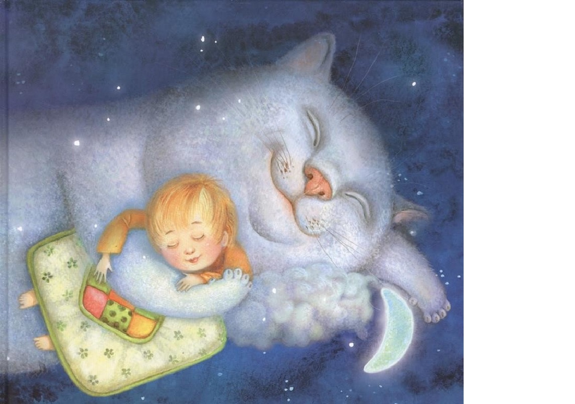 Колыбельная