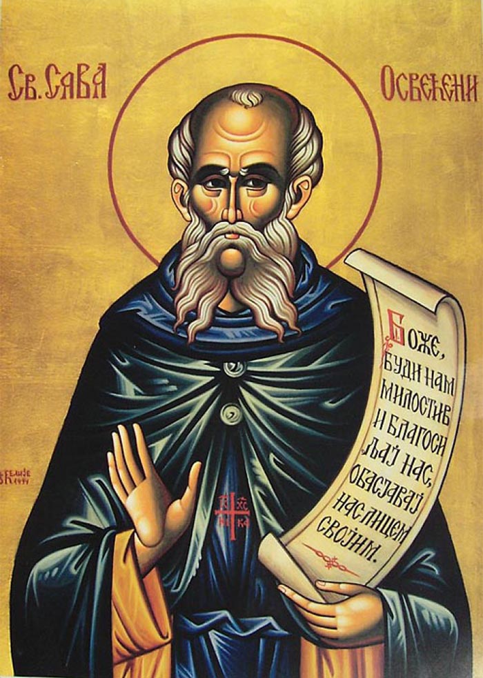 Молитвы Преп. Савве Освященному