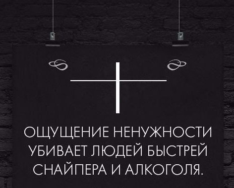 Чувствую ненужность. Чувство ненужности. Ощущение ненужности. Цитаты о ненужности человека.