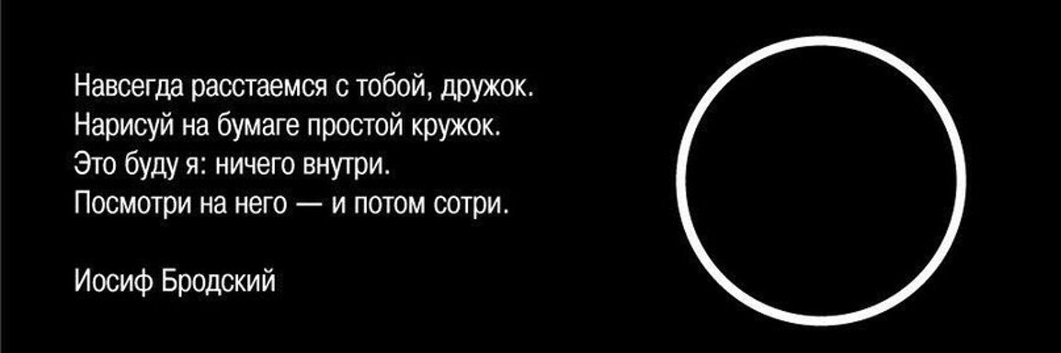 Расстаться навеки 4. Навсегда расстаемся с тобой дружок. Навсегда расстаемся с тобой дружок Нарисуй на бумаге. Бродский кружок. Навсегда расстаемся с тобой дружок Бродский.