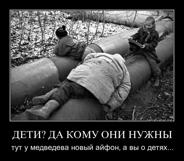 Беспризорники России