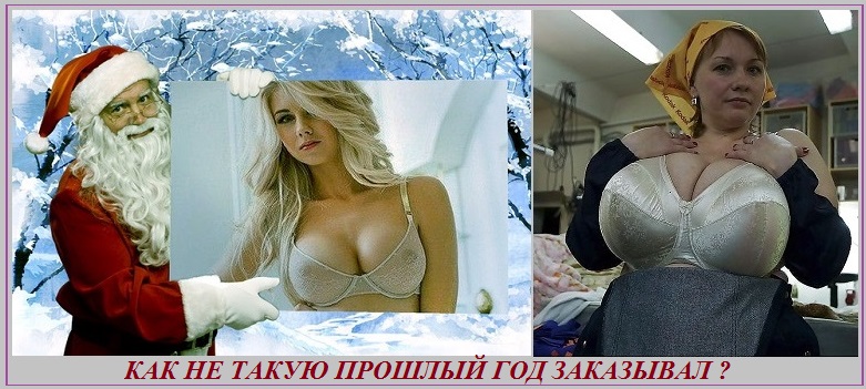 Как не такую прошлый раз заказывал?