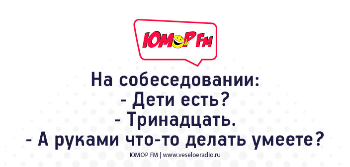 Случай в отделе кадров. Анекдоты в стихах