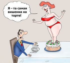 С днём желаний, дорогой!