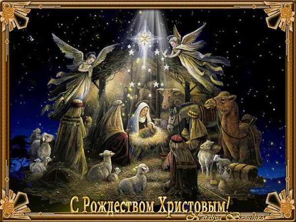 Рождество Христово. Ночь глубокая
