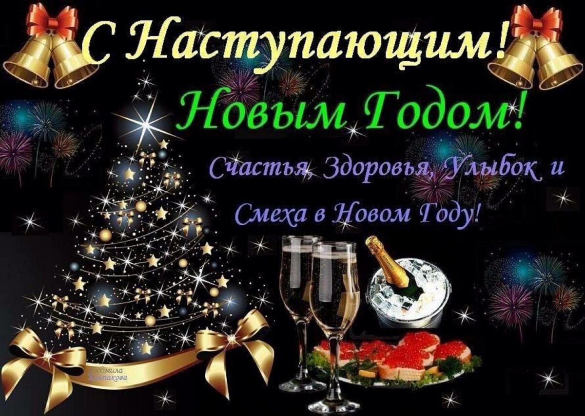 Предновогоднее