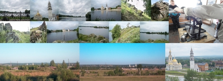 О Невьянске...