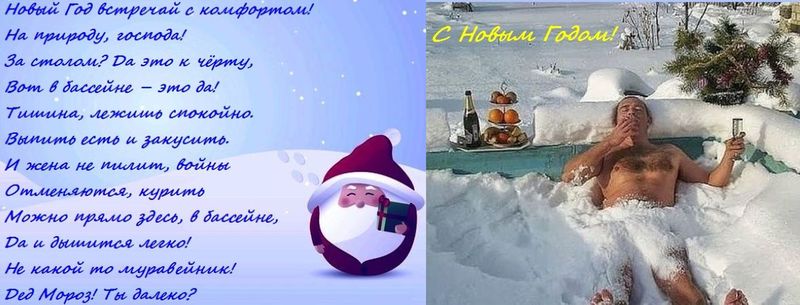 С Новым Годом!