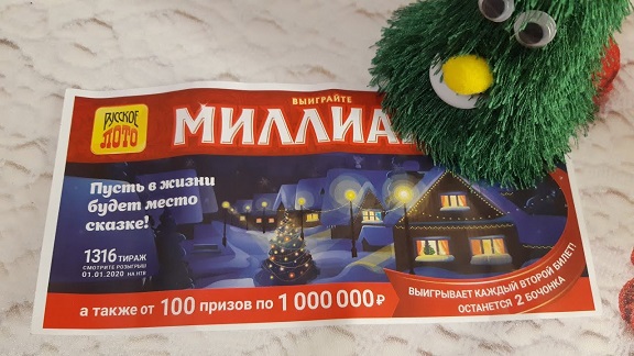 Русское Лото Миллиард Где Купить