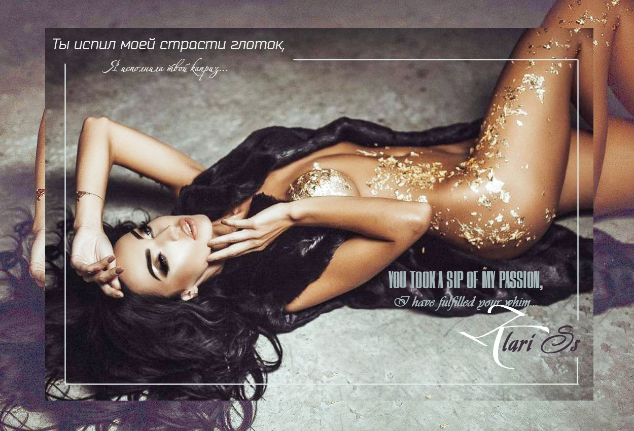 Ощущение наготы