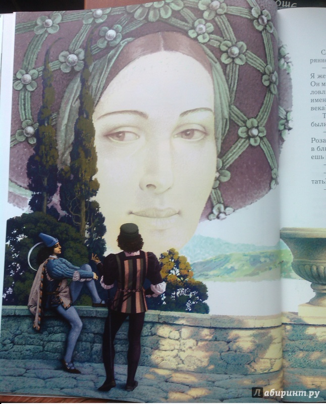 Без-конечные прогулки 23 лист 10 роман-коллаж