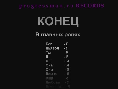 Суть жизни твоей-моей