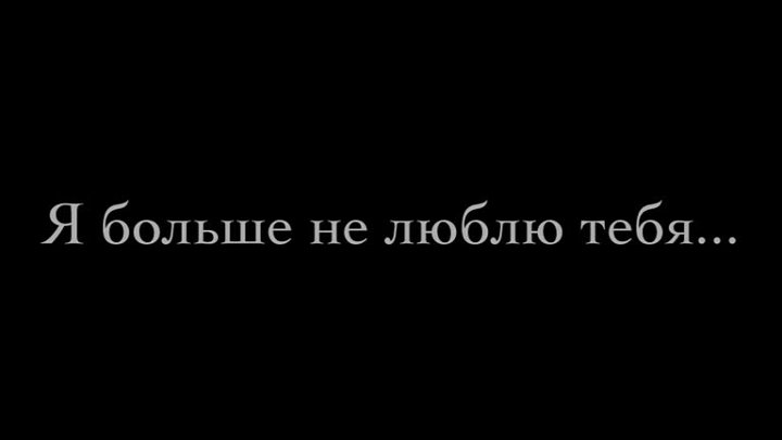Тебе ли меня жалеть?
