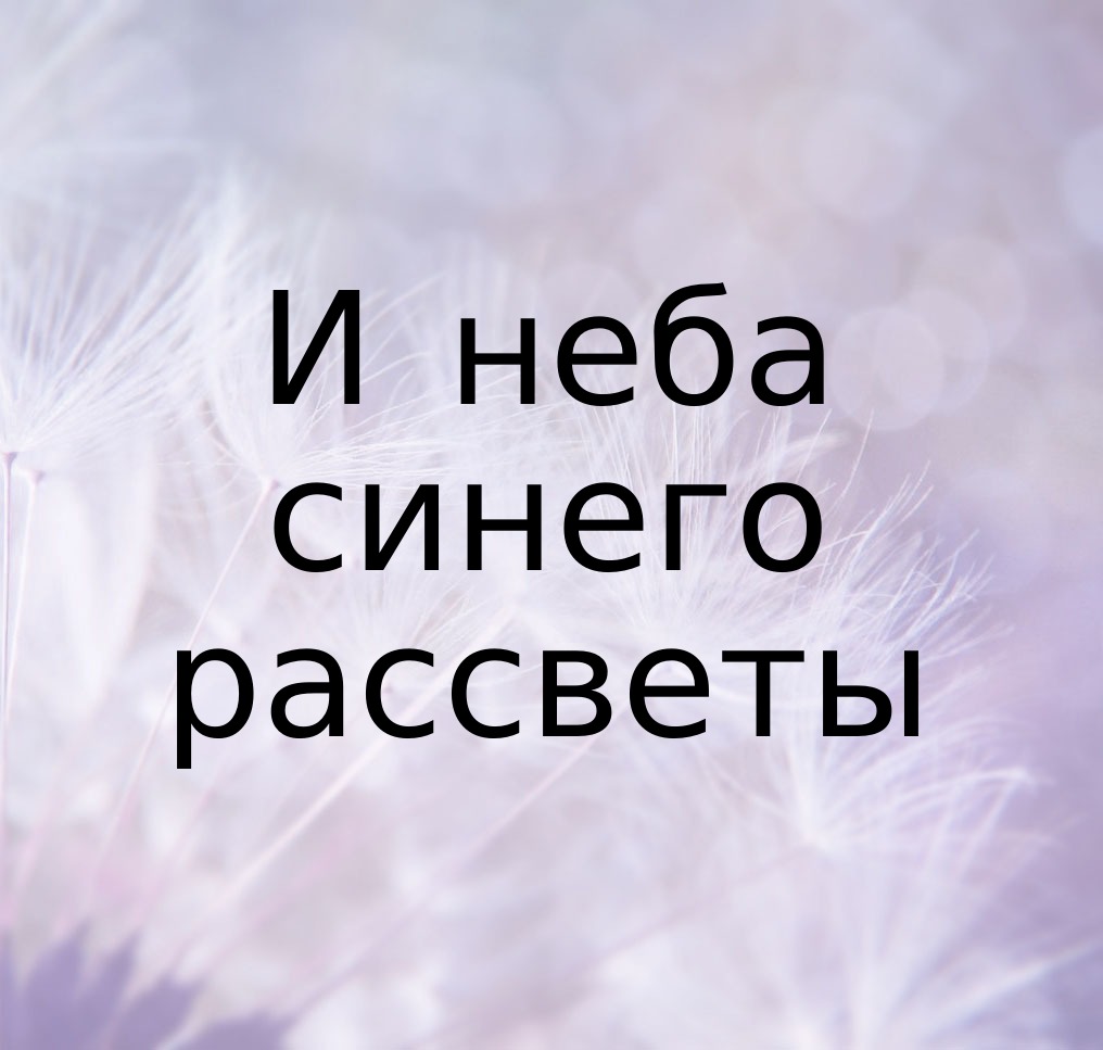 песня знает небо слушать. небо золотое спрячь мои покои. хит небо голубое. небеса александр панайотов. песня знает небо слушать.