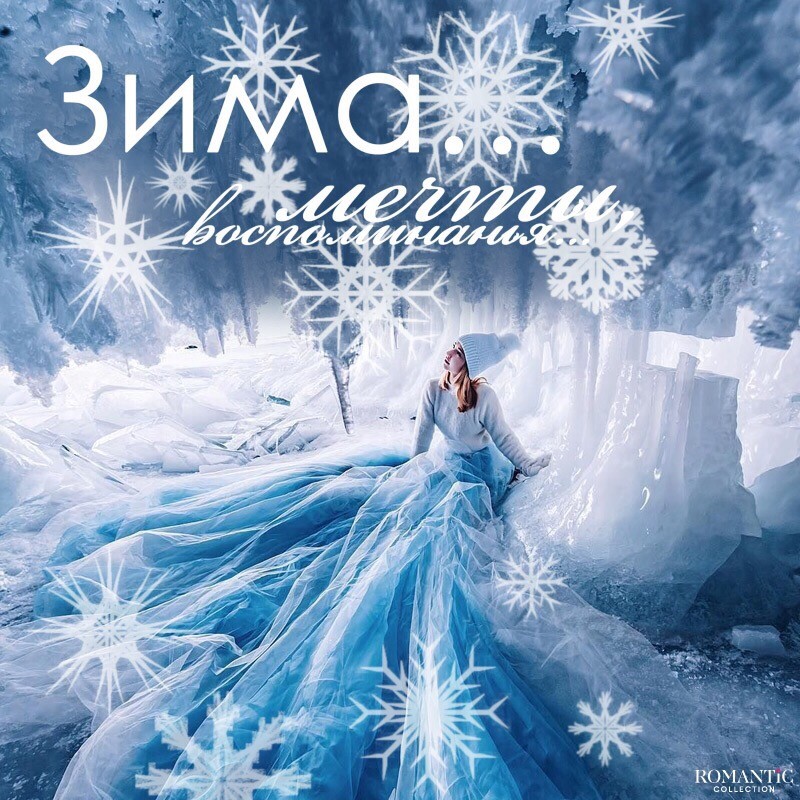 В этом городе зима