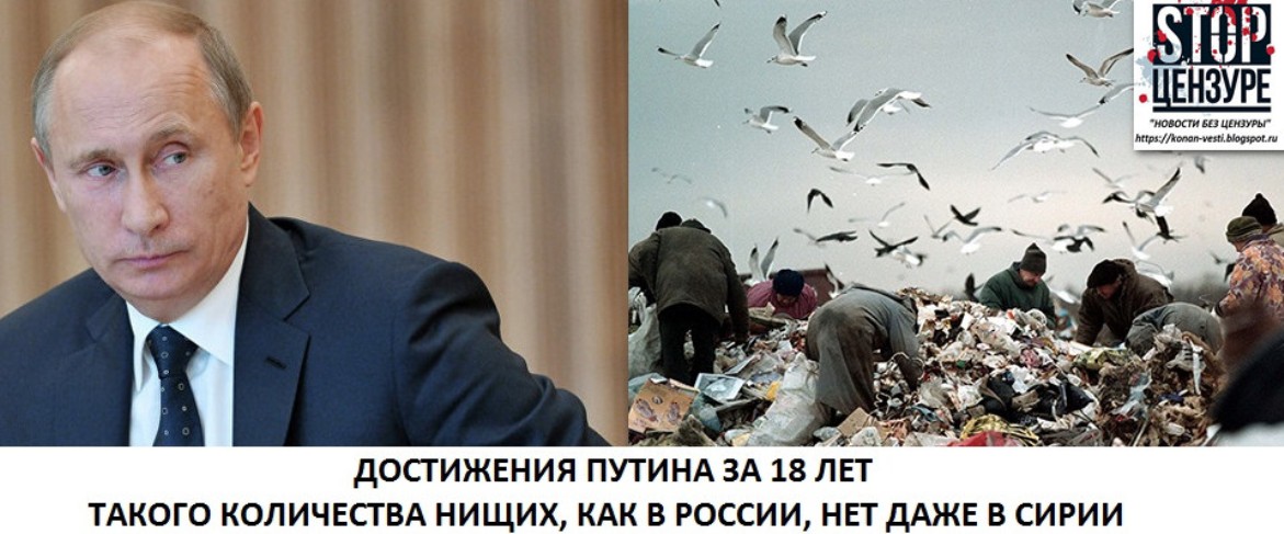Путин нищий. Путин заявил о борьбе с бедностью. Почему на площади никого нет даже нищих. Бедные россияне. Смешные депутаты госдумы.