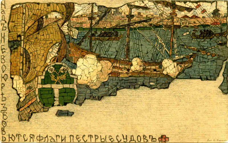 О Русь, во дни уныния и славы