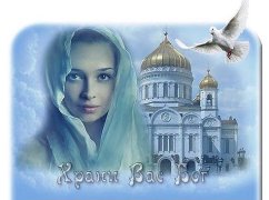 У Бога все равны!