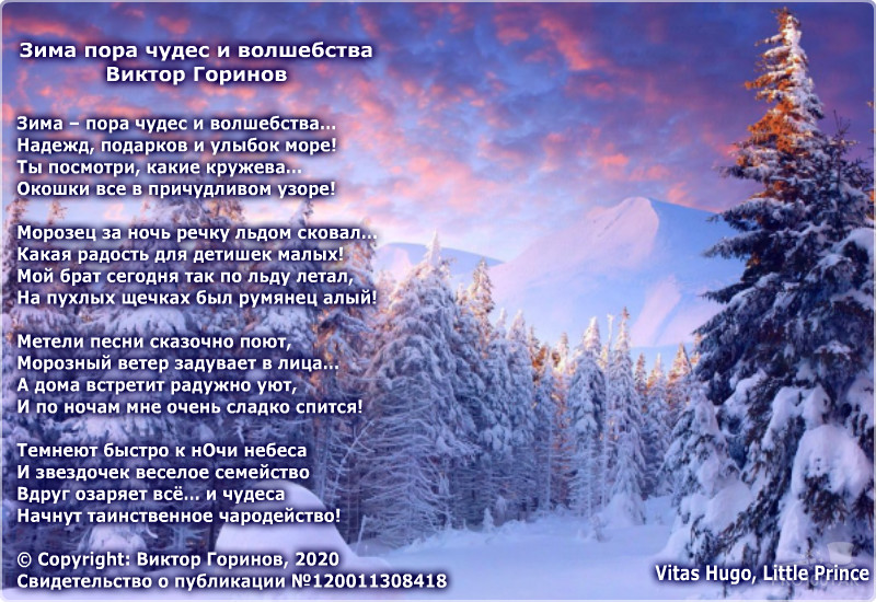 Цитаты про зиму. Время волшебства и чудес цитаты. Новогодние высказывания о чудесах. Время волшебства и чудес цитаты. Время волшебства и чудес цитаты.