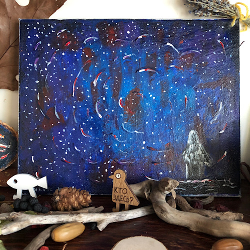 Январь, 15-е А ни о чем не думай