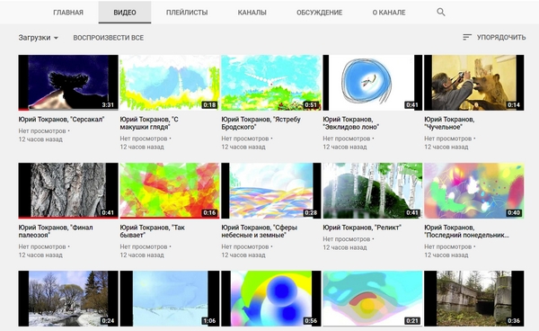 45 клипов Цифровых визуализаций теперь на YouTube