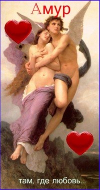 Где любовь?