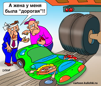 Мне ль вас учить?!