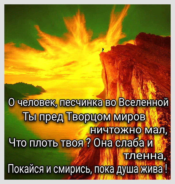 Со мною Господь говорит