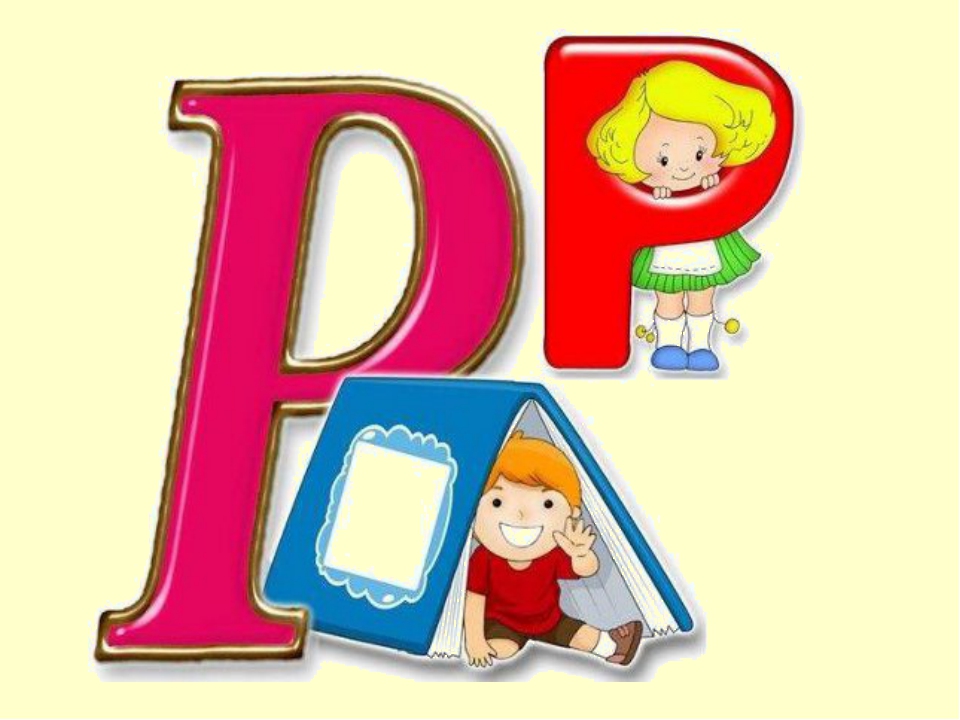 Дефектолог картинки для оформления