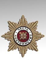 Честь и достоинство