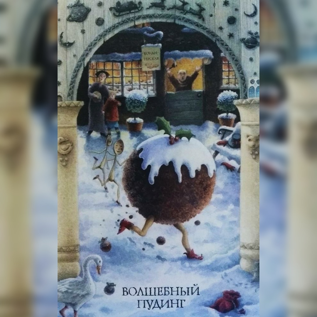Рождественский побег