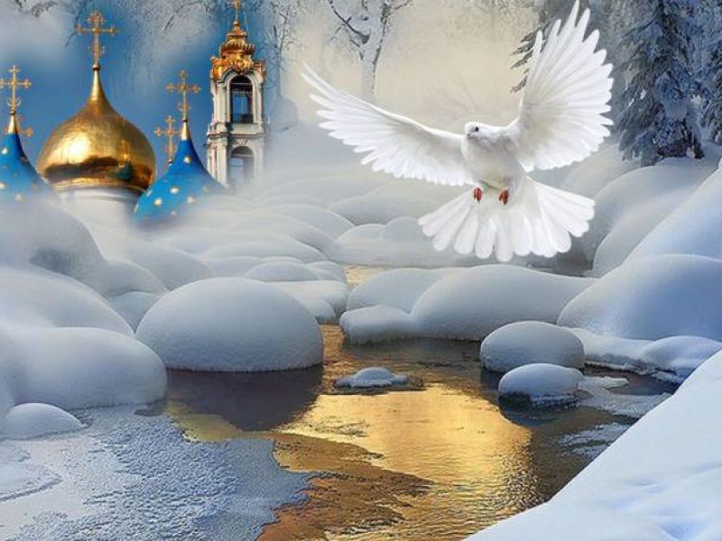 Крещение Господнее. Богоявление