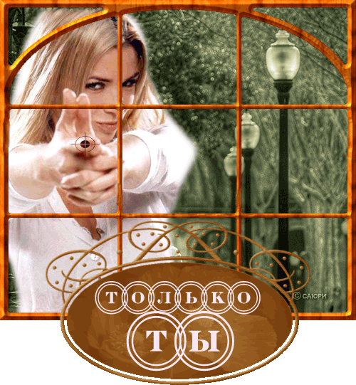 Женщины, женщины!