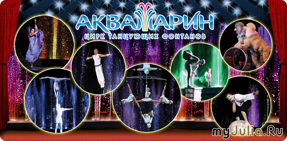 Аквамарин