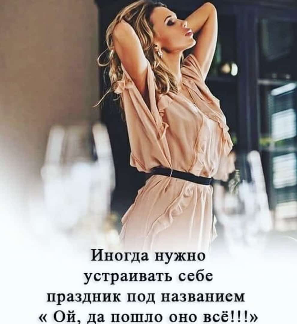 Да пошло оно все картинки