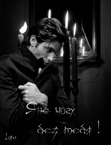 Я жил с тобой и без тебя...