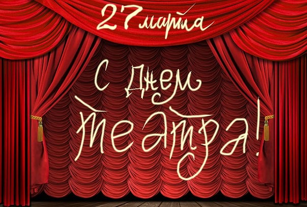Театр мой выбор