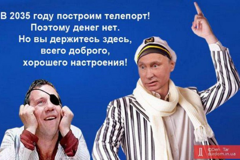 Поправка Путина в Конституцию