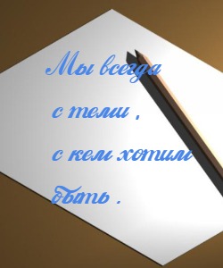 Ценна искренность
