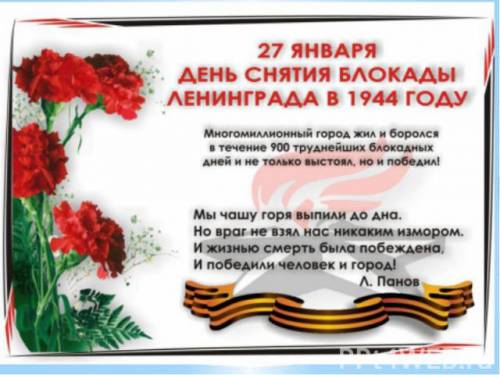 Война... В блокаде Ленинград...