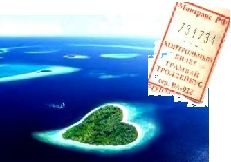 Бумажное счастье