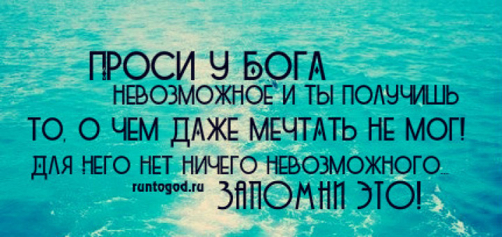 Невозможное - возможно...