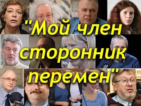 Псевдолибералы