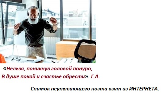 Тем, кто года считает с грустью