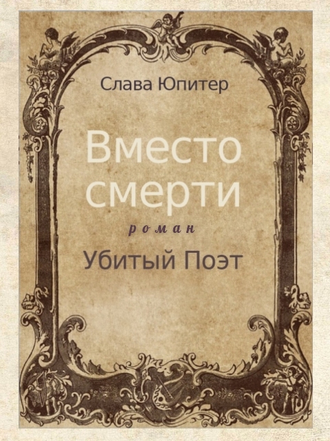Ничего, кроме правды
