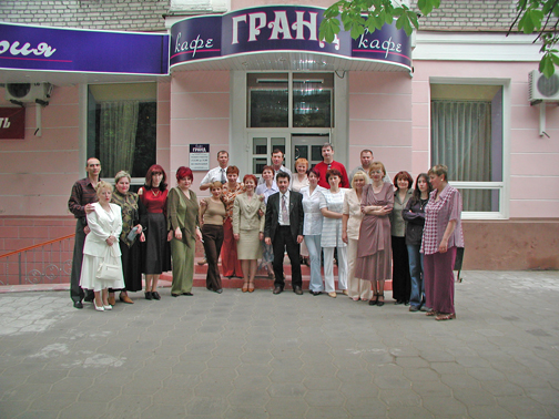 День встречи с институтом и друзьями