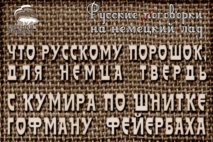 Русские оговорки 1, 2