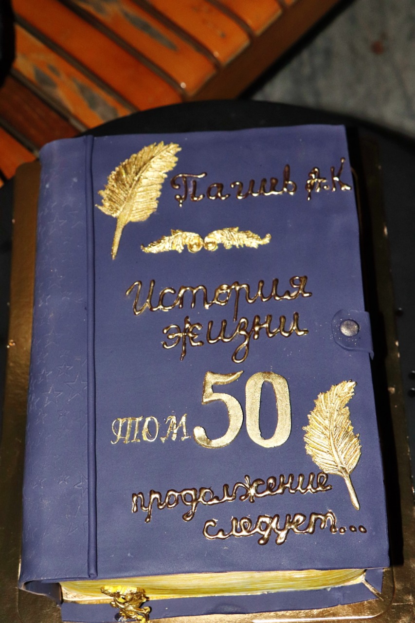 Полувековой