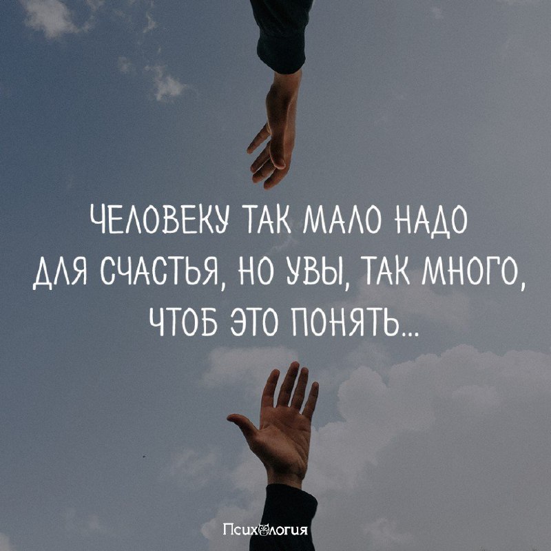 Человеку так мало надо... (Юрий Аркадьевич Тарасов) / Стихи.ру