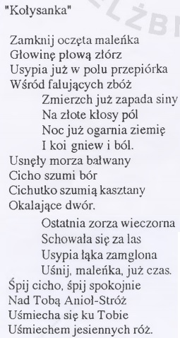 Кристина Крахельска Колыбельная